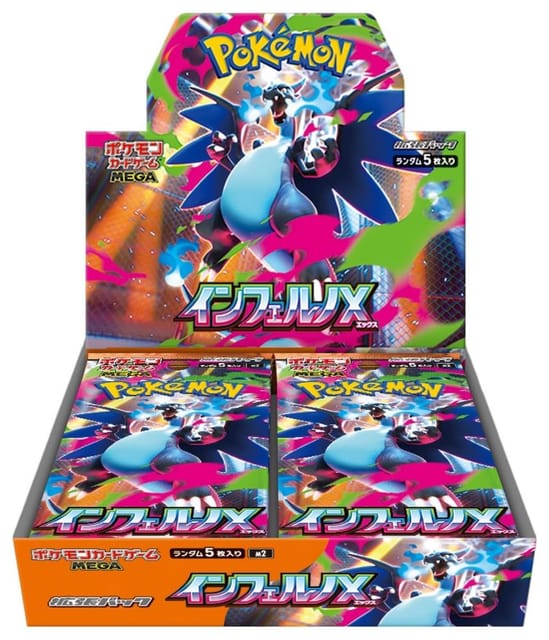 Inferno X Booster Box