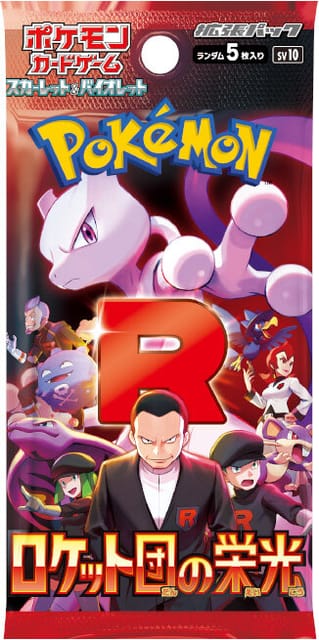 Glory of Team Rocket Booster Box